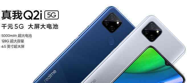 Realme ra mắt bộ ba Realme Q2, Q2 Pro và Realme Q2i, giá từ 3.4 triệu đồng - Ảnh 4.