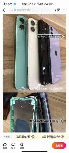 Rộ lên trào lưu hô biến iPhone cũ thành iPhone 12 ở Trung Quốc - Ảnh 2. Rộ lên trào lưu hô biến iPhone cũ thành iPhone 12 ở Trung Quốc - Ảnh 2.