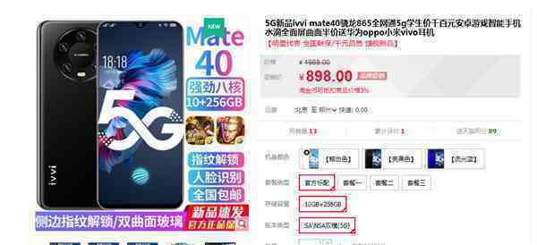 Vừa ra mắt, Huawei Mate 40 Pro đã bị làm nhái bởi chính người Trung Quốc: Snapdragon 865 giá 3.1 triệu đồng - Ảnh 3.