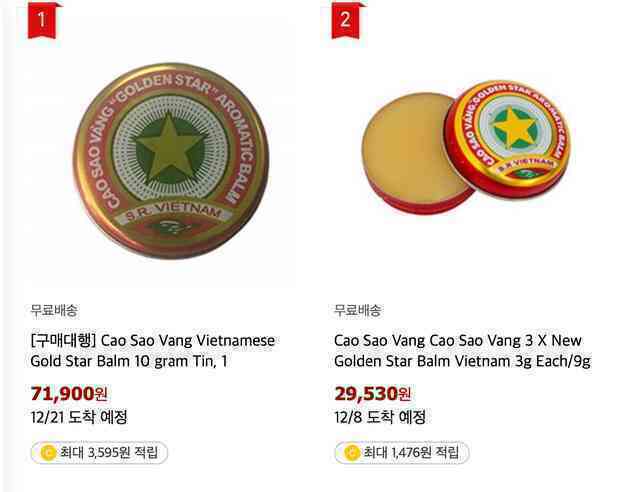 Cao Sao Vàng huyền thoại của Việt Nam giờ thành hàng hot trên các sàn mua bán thế giới, giá lên tới cả triệu đồng mỗi hộp - Ảnh 4. Cao Sao Vàng huyền thoại của Việt Nam giờ thành hàng hot trên các sàn mua bán thế giới, giá lên tới cả triệu đồng mỗi hộp - Ảnh 4.