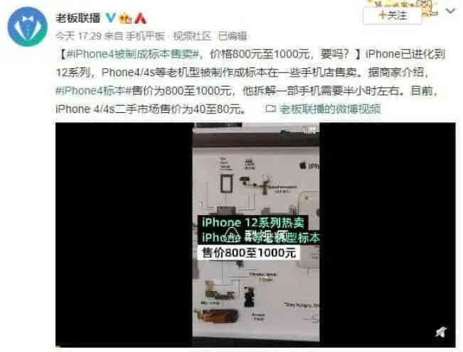 Nếu có, liệu rằng bạn còn muốn mua iPhone 4 với giá chỉ 120 USD? - Ảnh 2. Nếu có, liệu rằng bạn còn muốn mua iPhone 4 với giá chỉ 120 USD? - Ảnh 2.