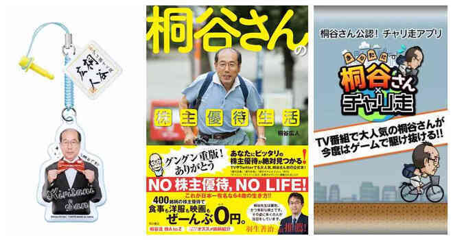 Người đàn ông Nhật sống thoải mái ở Tokyo dù không tiêu một xu, chỉ sống bằng phiếu mua hàng suốt 36 năm - Ảnh 5. Người đàn ông Nhật sống thoải mái ở Tokyo dù không tiêu một xu, chỉ sống bằng phiếu mua hàng suốt 36 năm - Ảnh 5.