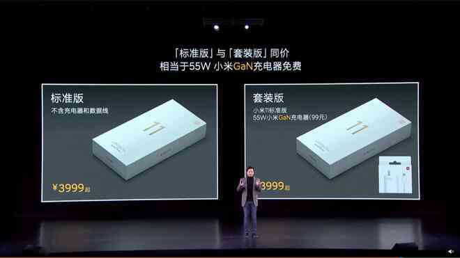 Xiaomi Mi 11 ra mắt: Snapdragon 888, camera 108MP, sạc nhanh 55W, giá từ 14.2 triệu đồng - Ảnh 6. Xiaomi Mi 11 ra mắt: Snapdragon 888, camera 108MP, sạc nhanh 55W, giá từ 14.2 triệu đồng - Ảnh 6.