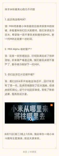 CEO Xiaomi Lei Jun: Mi MIX Alpha sẽ không bao giờ được mở bán - Ảnh 4.