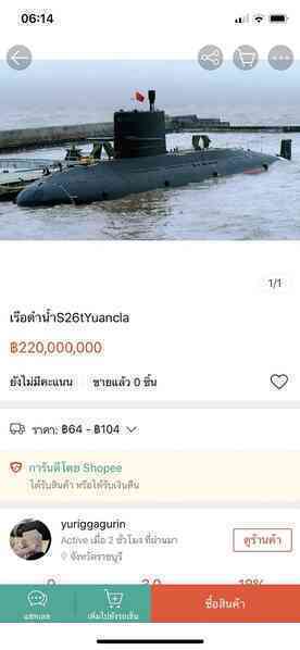 Sự thật về việc Shopee Thái Lan rao bán cả tàu ngầm giá 163 tỷ nhưng vẫn đòi tiền ship 30 nghìn VNĐ - Ảnh 2.