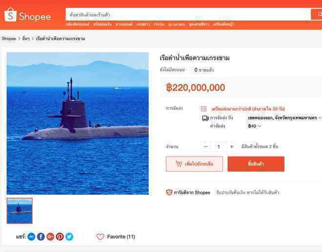 Tàu ngầm triệu USD được rao trên Shopee
