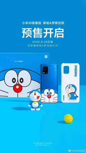 Xiaomi sắp ra mắt điện thoại Doraemon - Ảnh 5. Xiaomi sắp ra mắt điện thoại Doraemon - Ảnh 5.