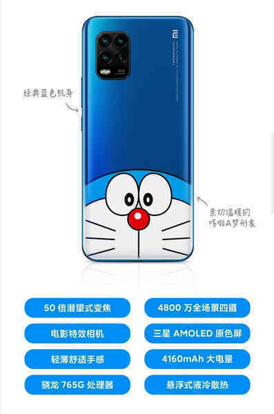 Xiaomi ra mắt smartphone kỷ niệm 50 năm Doraemon - Ảnh 4. Xiaomi ra mắt smartphone kỷ niệm 50 năm Doraemon - Ảnh 4.