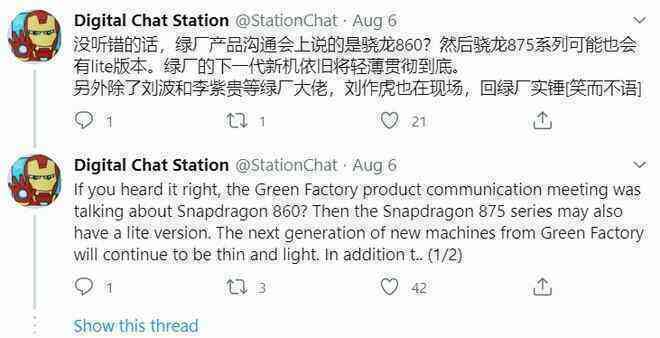 Qualcomm sắp ra mắt Snapdragon 860, phiên bản rút gọn của Snapdragon 865?