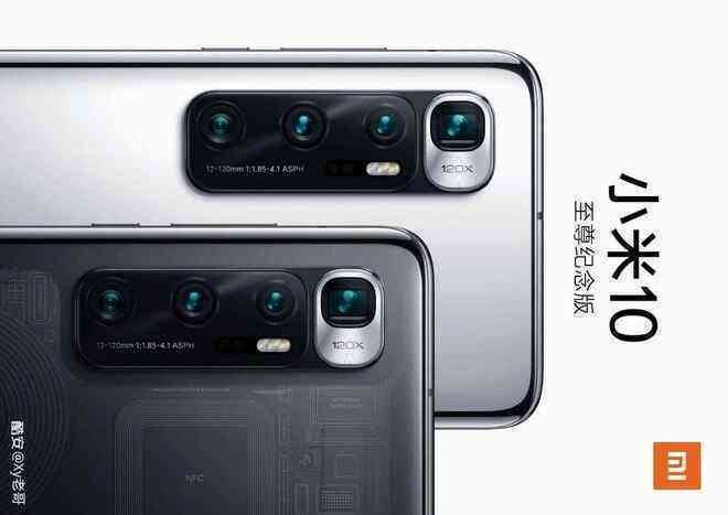 Xiaomi Mi 10 Ultra sẽ đi kèm ốp lưng và miếng dán màn hình kháng khuẩn - Ảnh 1. Xiaomi Mi 10 Ultra sẽ đi kèm ốp lưng và miếng dán màn hình kháng khuẩn - Ảnh 1.