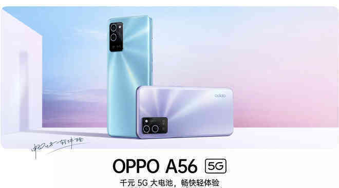 OPPO A56 5G ra mắt: Phiên bản nâng cấp hiệu năng của OPPO A55 nhưng cải lùi camera và sạc nhanh, giá 5.7 triệu đồng
