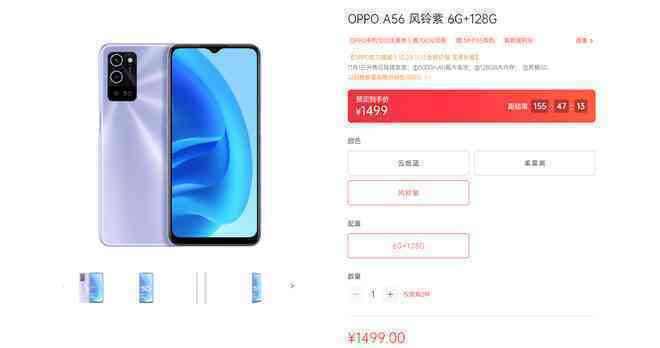 OPPO A56 5G ra mắt: Phiên bản nâng cấp hiệu năng của OPPO A55 nhưng cải lùi camera và sạc nhanh, giá 5.7 triệu đồng - Ảnh 5.