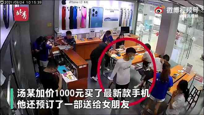 Bị bắt khi đang mua iPhone 13, tên trộm đổ lỗi cho bạn gái là người quá thực dụng, chỉ cho cưới khi có nhà và xe - Ảnh 1. Bị bắt khi đang mua iPhone 13, tên trộm đổ lỗi cho bạn gái là người quá thực dụng, chỉ cho cưới khi có nhà và xe - Ảnh 1.