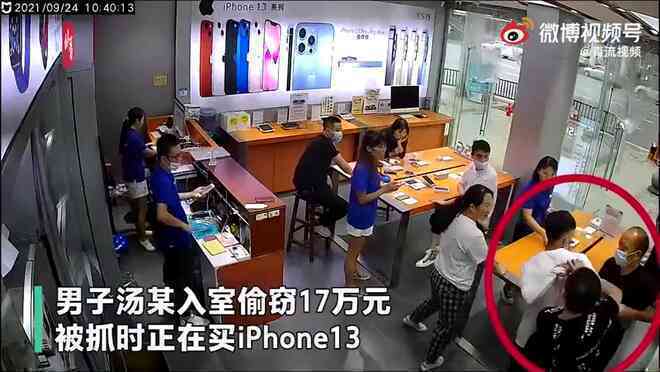 Bị bắt khi đang mua iPhone 13, tên trộm đổ lỗi cho bạn gái là người quá thực dụng, chỉ cho cưới khi có nhà và xe - Ảnh 2. Bị bắt khi đang mua iPhone 13, tên trộm đổ lỗi cho bạn gái là người quá thực dụng, chỉ cho cưới khi có nhà và xe - Ảnh 2.