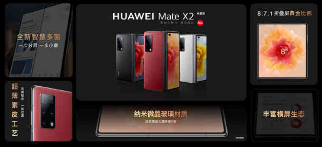 Huawei ra mắt phiên bản đặc biệt của Mate X2: Mặt lưng da, màn hình bền hơn, có hỗ trợ 5G, giá 70 triệu đồng - Ảnh 3. Huawei ra mắt phiên bản đặc biệt của Mate X2: Mặt lưng da, màn hình bền hơn, có hỗ trợ 5G, giá 70 triệu đồng - Ảnh 3.