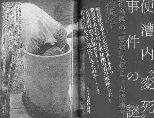 Bí ẩn vụ án giấu xác trong bồn cầu Fukushima: Không ai có thể phân tích và tìm ra được sự thật, cảnh sát buộc lòng phải đóng án - Ảnh 2. Bí ẩn vụ án giấu xác trong bồn cầu Fukushima: Không ai có thể phân tích và tìm ra được sự thật, cảnh sát buộc lòng phải đóng án - Ảnh 2.