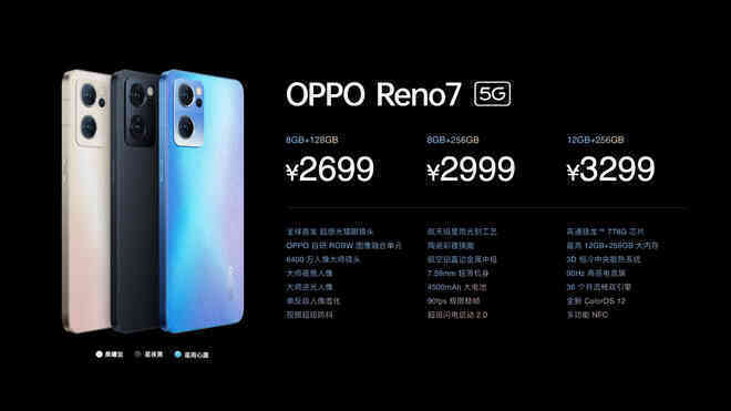 OPPO Reno7 series ra mắt: Có ba phiên bản, bản Pro trang bị đèn LED quanh camera cực chất, camera selfie dùng cảm biến Sony độc quyền, giá từ 7.8 triệu đồng - Ảnh 9. OPPO Reno7 series ra mắt: Có ba phiên bản, bản Pro trang bị đèn LED quanh camera cực chất, camera selfie dùng cảm biến Sony độc quyền, giá từ 7.8 triệu đồng - Ảnh 9.