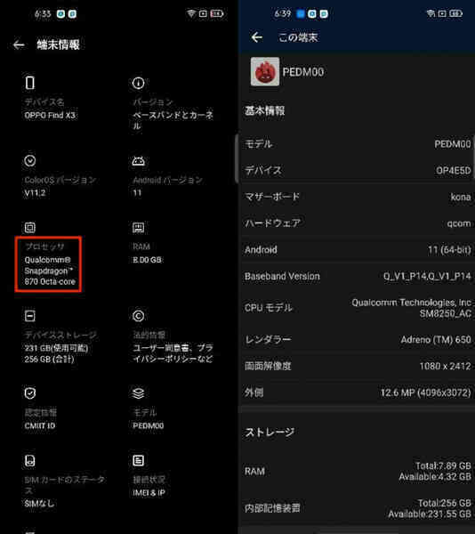 OPPO Find X3 rò rỉ: Chip Snapdragon 870/888, camera giống iPhone 12 Pro, ra mắt trong tháng 3? - Ảnh 4.