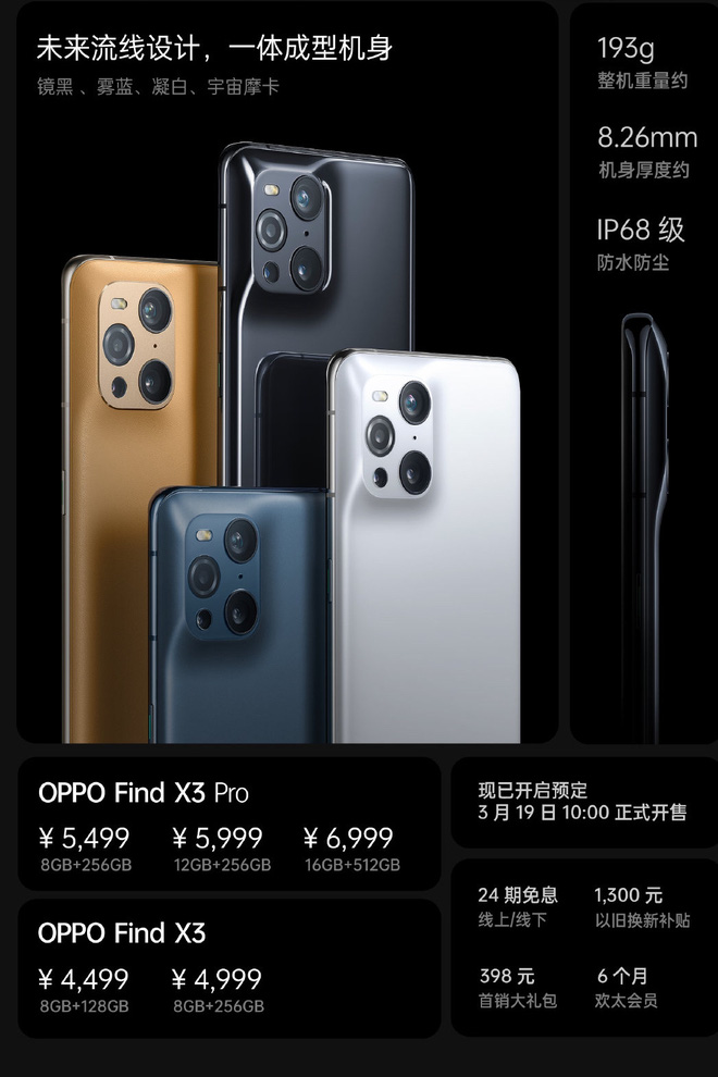 OPPO Find X3 series ra mắt: Camera như iPhone, màn hình LTPO 120Hz, Snapdragon 870/888, giá từ 15.9 triệu đồng - Ảnh 8. OPPO Find X3 series ra mắt: Camera như iPhone, màn hình LTPO 120Hz, Snapdragon 870/888, giá từ 15.9 triệu đồng - Ảnh 8.