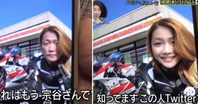 Nhật Bản: Cư dân mạng ngã ngửa với nữ biker xinh đẹp thực chất lại là 1 ông chú 50 tuổi giả gái bằng FaceApp - Ảnh 8. Nhật Bản: Cư dân mạng ngã ngửa với nữ biker xinh đẹp thực chất lại là 1 ông chú 50 tuổi giả gái bằng FaceApp - Ảnh 8.