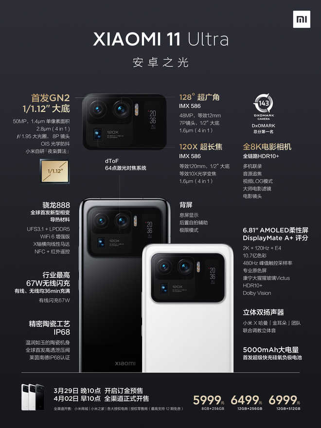 Xiaomi Mi 11 Ultra ra mắt: Mặt lưng gốm, hai màn hình AMOLED, camera zoom 120X, sạc nhanh 67W, chống nước IP68, giá từ 21 triệu đồng - Ảnh 9. Xiaomi Mi 11 Ultra ra mắt: Mặt lưng gốm, hai màn hình AMOLED, camera zoom 120X, sạc nhanh 67W, chống nước IP68, giá từ 21 triệu đồng - Ảnh 9.