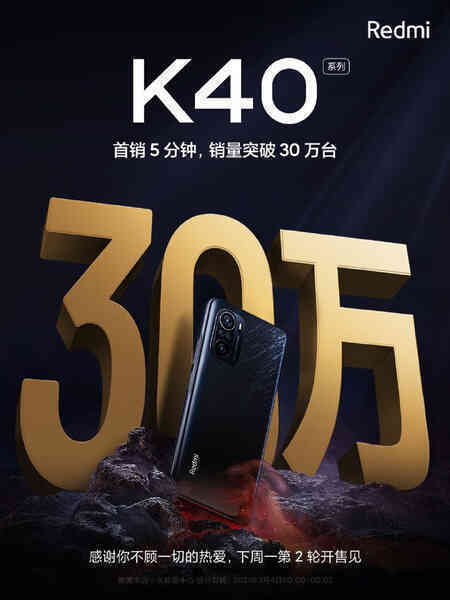Redmi K40 cháy hàng tại Trung Quốc: Bán sạch 300.000 máy chỉ sau 5 phút mở bán - Ảnh 2. Redmi K40 cháy hàng tại Trung Quốc: Bán sạch 300.000 máy chỉ sau 5 phút mở bán - Ảnh 2.