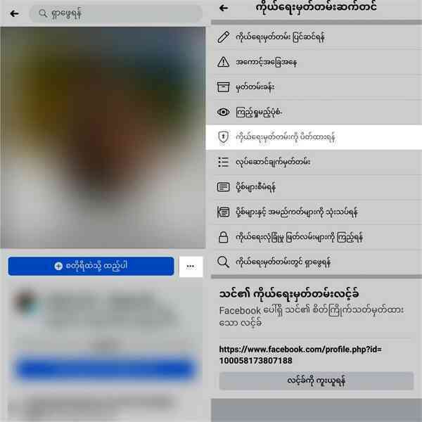 3 cách khóa bảo vệ tài khoản Facebook cá nhân cực hiệu quả mà đơn giản ảnh 2