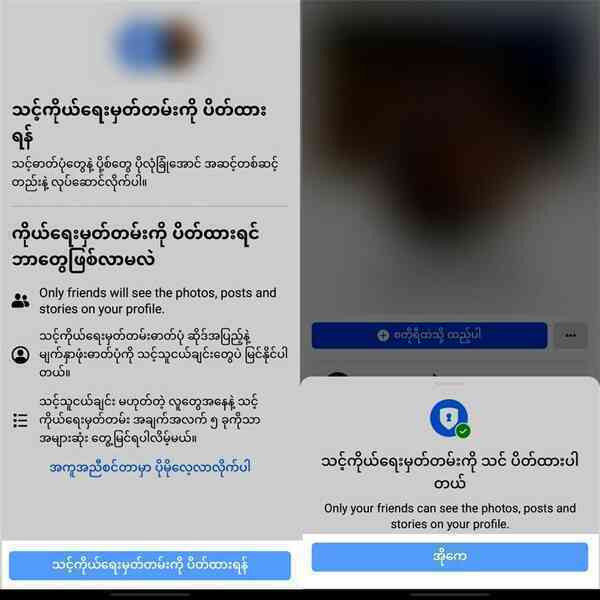 3 cách khóa bảo vệ tài khoản Facebook cá nhân cực hiệu quả mà đơn giản ảnh 3