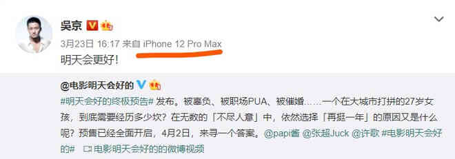 Dùng iPhone thay vì Huawei để đăng bài, Ngô Kinh bị dân mạng Trung Quốc chỉ trích là “không yêu nước” - Ảnh 2. Dùng iPhone thay vì Huawei để đăng bài, Ngô Kinh bị dân mạng Trung Quốc chỉ trích là “không yêu nước” - Ảnh 2.