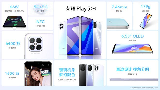 Honor Play 5 và Play 5T ra mắt: Màn hình OLED, chip Dimensity 800U, sạc siêu nahnh 66W, giá 7.5 triệu đồng - Ảnh 3. Honor Play 5 và Play 5T ra mắt: Màn hình OLED, chip Dimensity 800U, sạc siêu nahnh 66W, giá 7.5 triệu đồng - Ảnh 3.