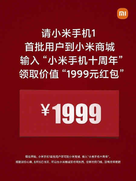 Tri ân kiểu Xiaomi: Hoàn tiền 100% cho 184.000 người dùng đã mua điện thoại Mi 1 cách đây 10 năm