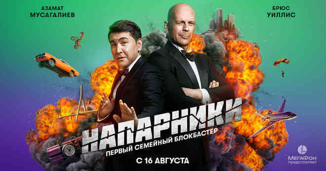 Tài tử Bruce Willis đang ở Mỹ mà vẫn đóng phim quảng cáo được cho nhà mạng Nga và nhận thù lao triệu đô. Họ đã làm như thế nào vậy?