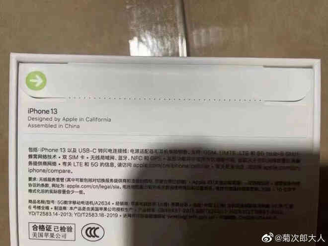 iPhone 13 có cách đóng seal hộp mới, gian thương lại được phen điêu đứng - Ảnh 3. iPhone 13 có cách đóng seal hộp mới, gian thương lại được phen điêu đứng - Ảnh 3.