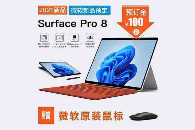 Lộ thông tin mới về Surface Pro 8 trước giờ G