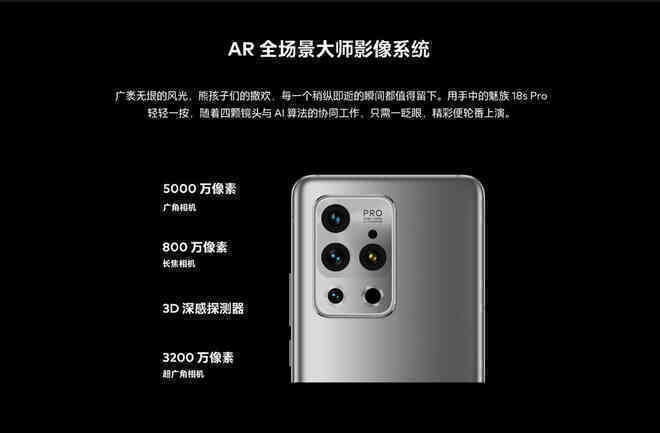 Meizu 18s, 18s Pro và 18X ra mắt: Snapdragon 888+/870, màn hình 120Hz, giá rẻ chỉ từ 9.1 triệu đồng - Ảnh 3.