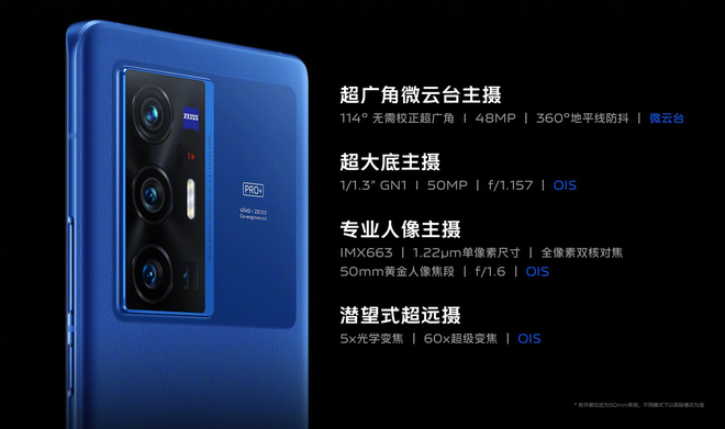 Vivo X70 Pro+ ra mắt: Snapdragon 888+, màn hình 2K 120Hz, 4 camera OIS, sạc nhanh 55W, giá từ 19.4 triệu đồng - Ảnh 3. Vivo X70 Pro+ ra mắt: Snapdragon 888+, màn hình 2K 120Hz, 4 camera OIS, sạc nhanh 55W, giá từ 19.4 triệu đồng - Ảnh 3.