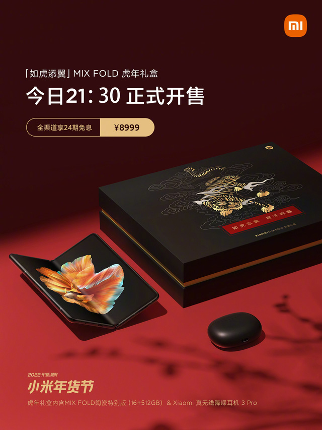 Xiaomi Mi MIX Fold có thêm phiên bản mừng năm mới Nhâm Dần 2022, tặng kèm tai nghe TWS