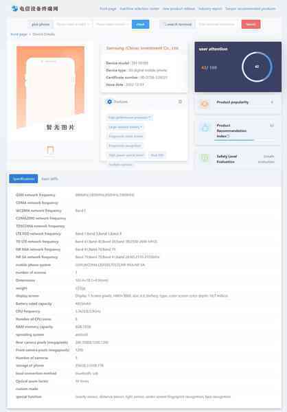 Thông tin cấu hình chi tiết của Galaxy S23 Ultra bị rò rỉ trên trang web của TENAA. (Nhấn vào ảnh để xem cỡ lớn. Ảnh: TENAA).