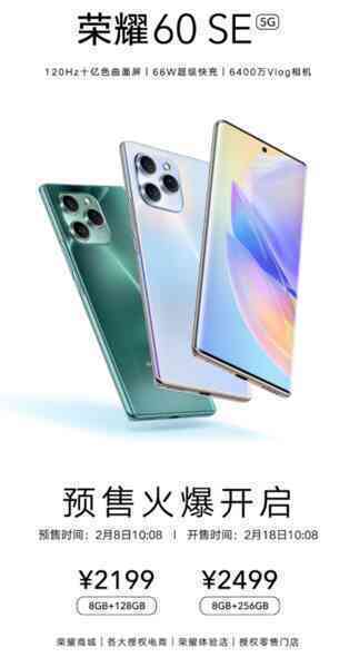 Honor 60 SE ra mắt với camera thiết kế giống iPhone, giá 7.9 triệu đồng - Ảnh 6.