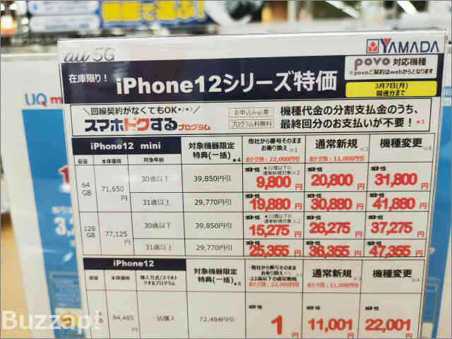 iPhone 12 giá rẻ từ Nhật Bản có nguồn gốc thật sự từ đâu? - Ảnh 1. iPhone 12 giá rẻ từ Nhật Bản có nguồn gốc thật sự từ đâu? - Ảnh 1.