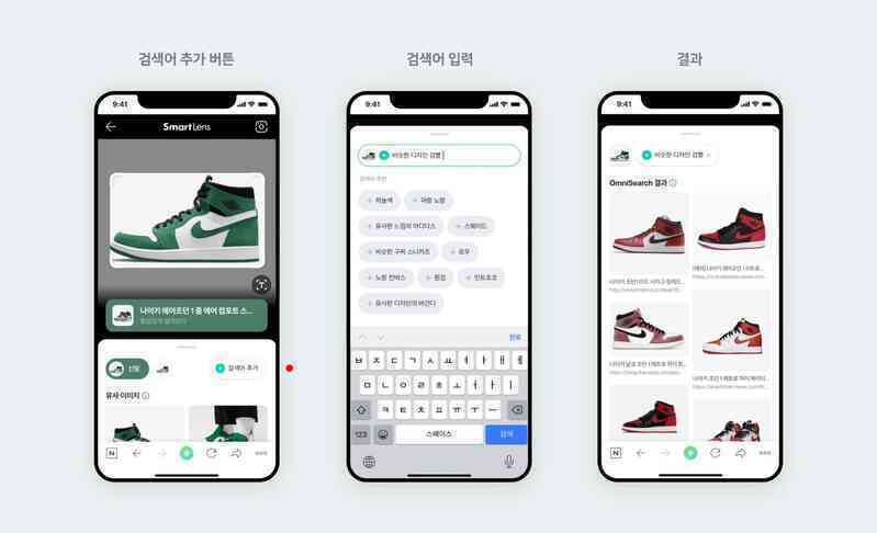 Naver, Kakao chạy đua trí tuệ nhân tạo