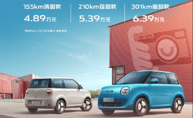 Cận cảnh ô tô điện mini gây sốt với phạm vi di chuyển hơn 300 km, giá bán chỉ 170 triệu đồng - Ảnh 2. Cận cảnh ô tô điện mini gây sốt với phạm vi di chuyển hơn 300 km, giá bán chỉ 170 triệu đồng - Ảnh 2.
