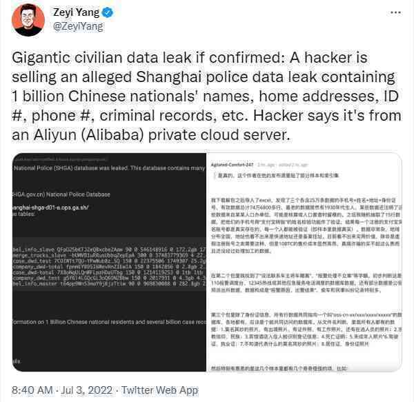 Hacker tuyên bố lấy trộm được dữ liệu 1 tỷ công dân Trung Quốc, rao bán trên mạng với giá gần 200.000 USD - Ảnh 3. Hacker tuyên bố lấy trộm được dữ liệu 1 tỷ công dân Trung Quốc, rao bán trên mạng với giá gần 200.000 USD - Ảnh 3.
