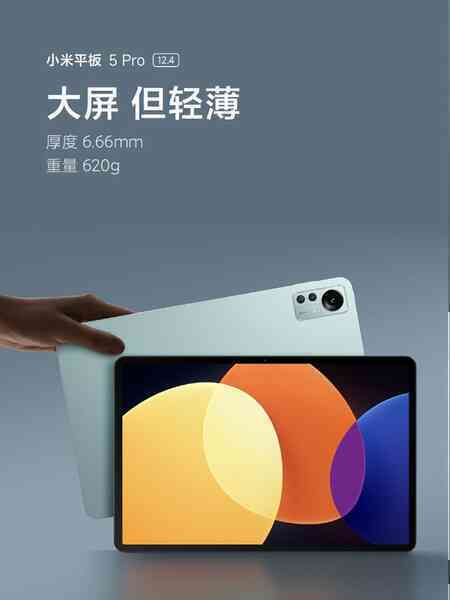Xiaomi Pad 5 Pro 12.4 inch ra mắt: Snapdragon 870, pin 10,000mAh, sạc nhanh 67W, giá 9.7 triệu đồng