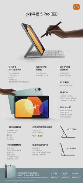 Xiaomi Pad 5 Pro 12.4 inch ra mắt: Snapdragon 870, pin 10,000mAh, sạc nhanh 67W, giá 9.7 triệu đồng - Ảnh 5. Xiaomi Pad 5 Pro 12.4 inch ra mắt: Snapdragon 870, pin 10,000mAh, sạc nhanh 67W, giá 9.7 triệu đồng - Ảnh 5.