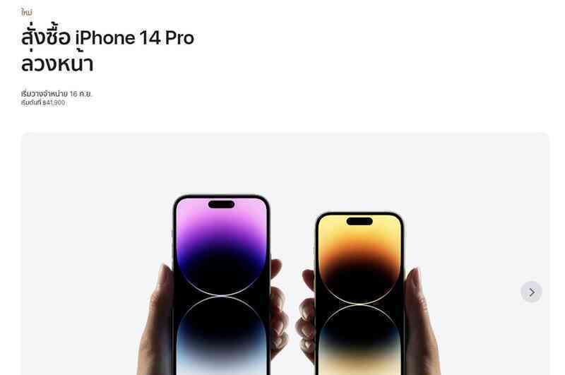 Apple đặt Việt Nam ở đâu trong khu vực