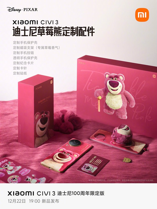 Xiaomi ra mắt điện thoại Gấu Dâu Tây: Cấu hình cũng bình thường thôi, nhưng thiết kế quả là có-một-không-hai