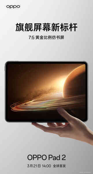 OPPO ấn định ngày ra mắt Find X6 và Pad 2, sẽ có bất ngờ lớn