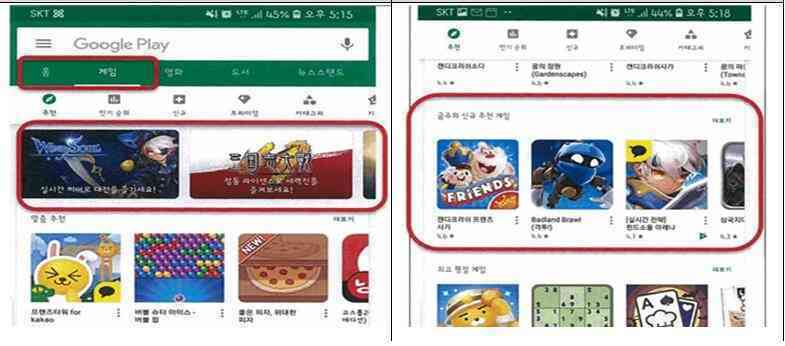Google bị phạt gần 32 triệu USD tại Hàn Quốc
