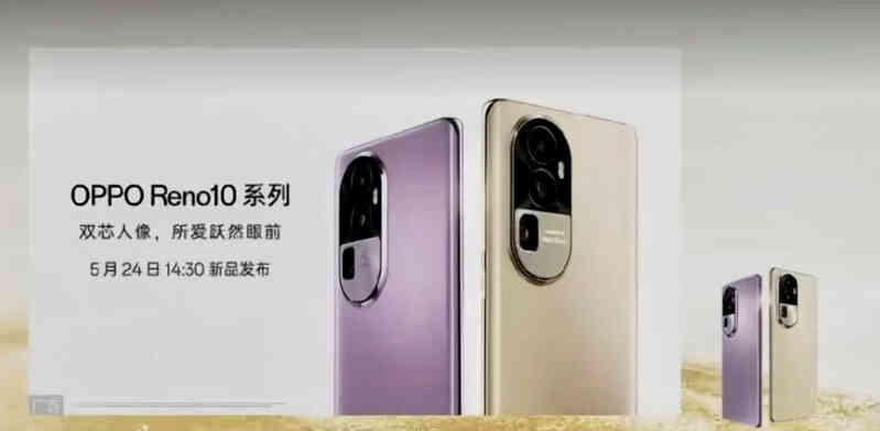 Lộ diện OPPO Reno10 Pro với thiết kế mới, cụm camera dị, chuẩn bị ra mắt ngay trong tháng 5 - Ảnh 3.